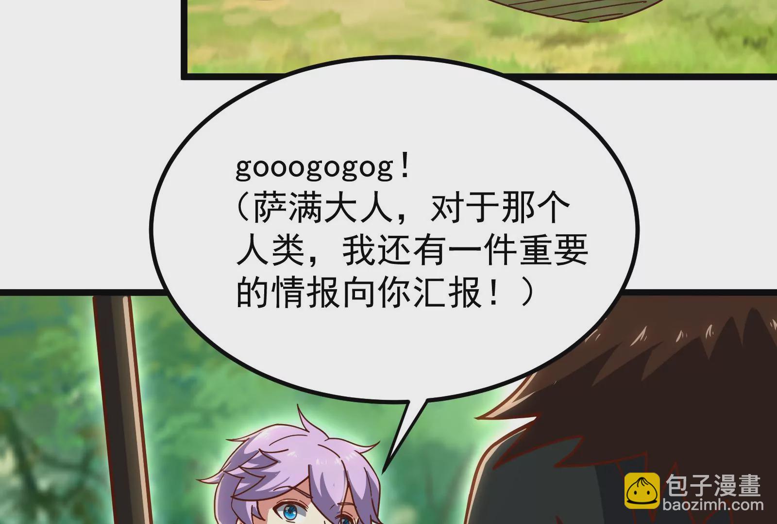 古神遊戲 - 第24話 取代！融入海中的水！(2/3) - 7